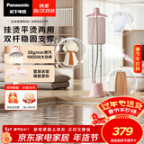 松下（Panasonic）立式挂烫机38g/min水箱1.5升【烫衣神器】家用手持熨烫机大蒸汽电熨斗熨烫衣服高效除皱NI-GWG047P