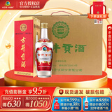 古井贡酒 第五代 55度 500ml 地理标 纯粮浓香型白酒口粮酒节日企业团购 42度 500mL 4瓶 第6代手提整箱（2023年1月）