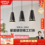 欧普照明（OPPLE）LED吊灯餐厅灯具三头餐吊灯现代简约创意吧台 繁星黑 另购E27光源