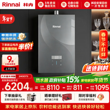 林内（Rinnai）【大师系列MAX】24L大升数燃气热水器 水伺服恒温大水量 0.5℃调温 上门安装24GD73(JSQ47-GD73)