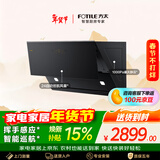 方太JCD16T侧吸风魔方 24风量吸力强 巡航增压3.0 挥手感应 以旧换新 抽吸油烟机家用厨房