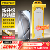 品胜 适用华为pura70pro手机膜全胶pura70pro+/Ultra水凝膜无黑边高清顺滑抗指纹无尘仓秒贴膜软膜