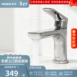 摩恩（MOEN） 面盆水龙头 冷热水洗脸盆防溅头水龙头 卫生间洗手盆水龙头 约克单孔单把手面盆龙头(600MM进水管)