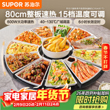 苏泊尔（SUPOR）【年货好礼】暖菜板 家用热菜板饭菜保温板 家庭聚餐  家用圆形 80CM可旋转餐桌转盘  BZ80A807D