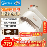 美的（Midea）【大面板】手持挂烫机22g/min大蒸汽100ml水箱小型便携熨烫机家用大功率电熨斗拼豆礼物YBJ12JD
