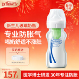 布朗博士进口玻璃奶瓶 6-9月宝宝防胀气防呛奶 宽口奶瓶270ml 欧盟版