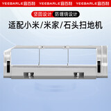 宜百利 适配小米扫地机器人配件 主刷罩 适用米家/小米/石头1代/2代扫地机器人 扫地机可拆卸主刷罩 3235