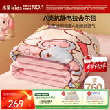 水星儿童A类加厚拉舍尔毛毯毯子被 双面绒感午睡毯办公室空调毯 200*230cm