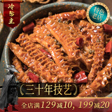 冷帮主 麻辣金钱肚熟食冷吃牛肚牛肉类四川特产下饭菜开袋即食休闲零食 麻辣味100g