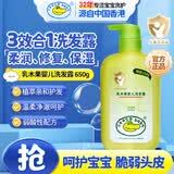 CrocoBaby鳄鱼宝宝儿童洗发水男女通用柔顺不打结易乳木果婴儿洗发露650g