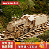 若客（ROKR）豪华蒸汽火车 积木diy手工拼装玩具车模型拼图新年生日情人节礼物