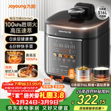 九阳（Joyoung）100kPa速萃电压力锅0涂层316L不锈钢内胆5L双胆智能预约家用电饭煲50H160高压锅4-6人