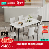林氏家居岩板餐桌家用小户型饭桌子客厅轻奢长方形餐桌椅子全套LS663R1 (10)【黑色+白色|6椅】餐桌+餐椅333 1.6米