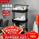 美厨（MAXCOOK）厨房置物架 黑色落地三层收纳储物架橱柜 网篮手推车层架MCWA983