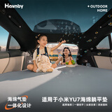 Havnby安温白适用小米YU7汽车充气床垫自驾露营躺平垫午休睡觉气垫床