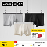 蕉内（Bananain）301P莫代尔内裤男士10A抗菌透气四角红色本命马年情人节礼物3件 粉末灰+黑色+石墨灰 3条 L