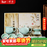 祥业功夫茶具整套装家用陶瓷茶壶茶杯盖碗公司送礼礼品定制礼盒装 青瓷游鱼得水茶壶9头-礼盒装