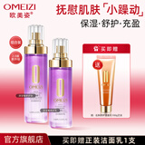 欧美姿洋甘菊护肤品套装洗面奶水乳液面霜精华保湿化妆品官方旗舰店礼物 水120ml+乳100ml