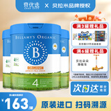 贝拉米Bellamys 澳洲原装进口贝拉米有机婴幼儿配方奶粉 4段 新包装 800g 3罐