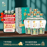 牛栏山二锅头 国藏20老青花 清香型白酒 52度 500ml*6瓶 箱装 年货送礼