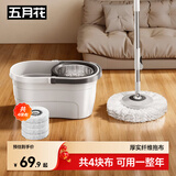 五月花旋转拖把4拖布家用一拖净免手洗2025拖把桶套装拖地墩布