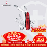 维氏瑞士军刀都市猎人15项多功能水果刀折叠刀透明红1.3713.T
