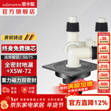 潜水艇（Submarine）黄铜防臭地漏套装卫生间干区淋浴大排量洗衣机长条隐形全铜主体 全密封洗衣机地漏-配3弯4通弯头