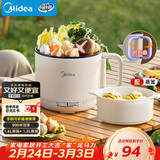 美的（Midea）电煮锅 电蒸锅 宿舍小电锅学生宿舍泡面锅 1.6L便携式可折叠旅行出差家用多功能锅XZE1621S 配蒸笼