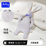 澳贝（auby）婴幼儿童玩具星座小兔安抚巾宝宝哄睡神器新生儿毛绒手偶满月礼物
