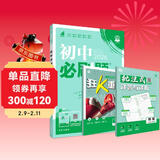 2026初中必刷题 物理九年级上册 沪科版 初三教材同步练习题教辅书 理想树图书