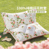 富安娜 纯棉枕套 全棉印花清新枕头套 学生家用枕芯套一对 74*48CM