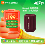 小米Xiaomi 蓝牙音箱 Mini 小米音响 户外音箱音响 小型音箱 伴手礼音响 声学小钢炮 防尘防水露营NFC 勃艮第红