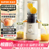 苏泊尔（SUPOR）榨汁机渣汁分离原汁机多功能家用鲜榨果蔬机大口径免切水果搅拌机电动果汁机SJ35