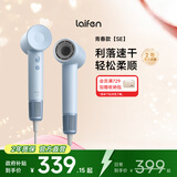 徕芬Laifen SE家用高速电吹风 大功率速干低噪音电吹风 大风力不伤发风筒 生日情人节礼物 SE浅蓝色