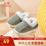 牧童儿童棉拖鞋男冬加绒保暖家居鞋室内软底亲子包跟棉鞋女 艾叶绿220