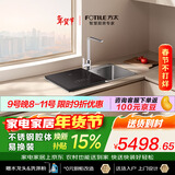 方太【水槽式洗碗机M1L]大容量不锈钢槽体高能气泡洗100℃蒸汽除菌 洗碗不弯腰洗果蔬去农残洗碗机在左