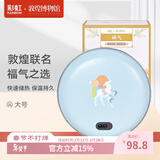 彩虹电热暖手器暖手饼暖手炉充电暖手宝宝无水汤婆子暖肚子电烘笼 敦煌联名款（大号）
