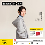 蕉内（Bananain）【刘浩存同款】非常服503Relax男女针织连帽休闲外套百搭显瘦卫衣 【刘浩存同款】中麻灰 XL