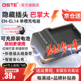 蒂森特尼康 EN-EL14 充电器 D3500/D3100/D5300/D5600 P7000 P7100 P7200 D5500 D3400 D5100 DF相机