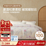 博洋家纺A类抑菌100%澳洲进口复合羊毛被被芯加厚冬被220*240cm家居馆