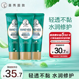 曼秀雷敦水份护手霜50g*3支 长效保湿滋润男女士舒缓防干裂家庭分享套装