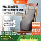 8H汽车腰靠天然乳胶车载靠垫护腰久坐不累神器办公座椅靠背腰垫腰枕