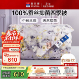 富安娜 星琦花园 100%蚕丝被子 抑菌印花四季被 4.6斤 230*229cm 紫色