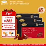 康维他（Comvita）麦卢卡蜂蜜块(UMF10+)*3盒 清嗓润喉新西兰进口 春节过年送礼礼物