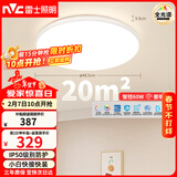 雷士（NVC）全光谱护眼吸顶灯客厅卧室智能LED照明大瓦数圆灯白雪Z