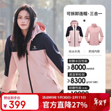 骆驼（CAMEL）冲锋衣男女士情侣款透湿防寒保暖摇粒绒三合一登山服 A1W13a1118