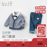 戴维贝拉（DAVE＆BELLA）男童套装儿童男婴儿一岁周岁礼服绅士婴幼儿春秋幼童男孩春装 蓝灰格 90 cm（建议身高80-90cm） cm（建议身高80-90cm）