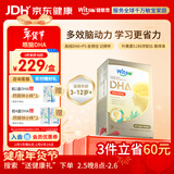 witsbb藻油健敏思眼脑dha儿童3-12岁+学生ps青少年非鱼油