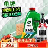 龟牌（Turtle Wax）硬壳盾洗车液水蜡喷壶套装(TC-4008)1.25L汽车水蜡洗车泡沫清洗剂