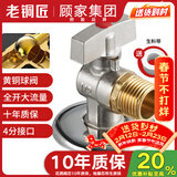 老铜匠（LTJ）燃气热水器球阀 角阀全开大流量全铜冷热4分厨房水槽卫生间热水
